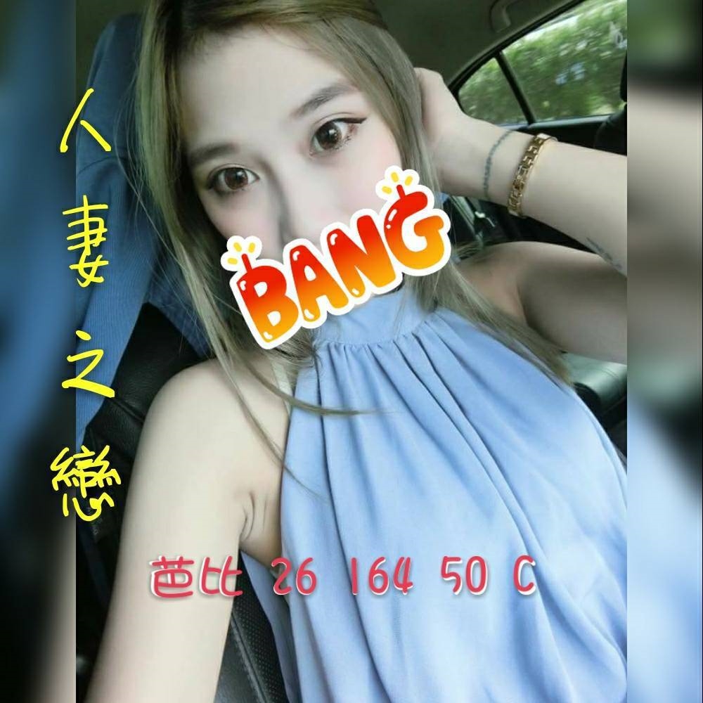 高雄 巨乳少婦 琳琳 長榮空姐兼職